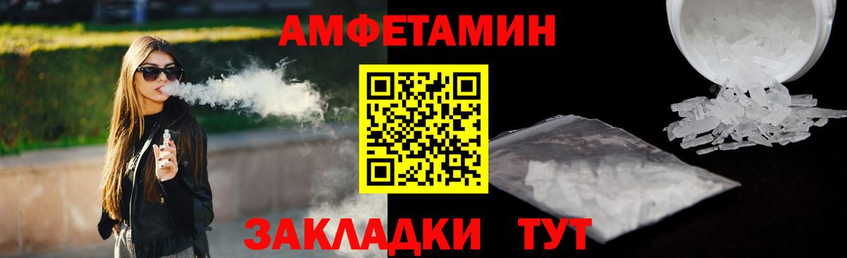 АМФЕТАМИН Розовый  Вход с VPN  Amphetamine  Екатеринбург 