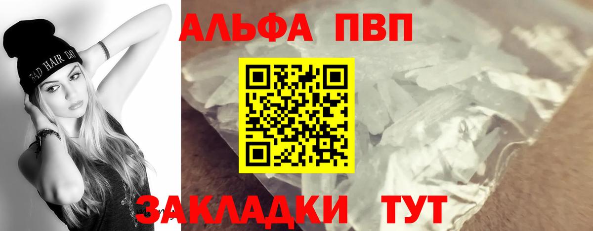 A PVP VHQ  Вход с VPN  A-PVP  Екатеринбург  A PVP Соль 