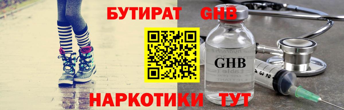 Бутират BDO Екатеринбург