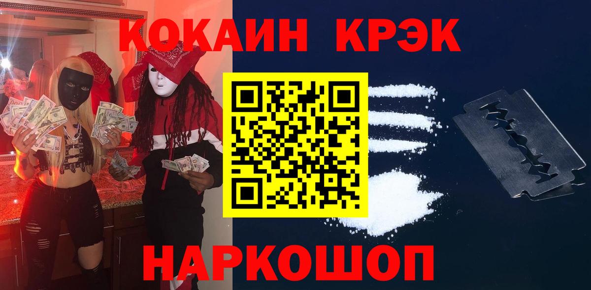Cocaine Эквадор Екатеринбург