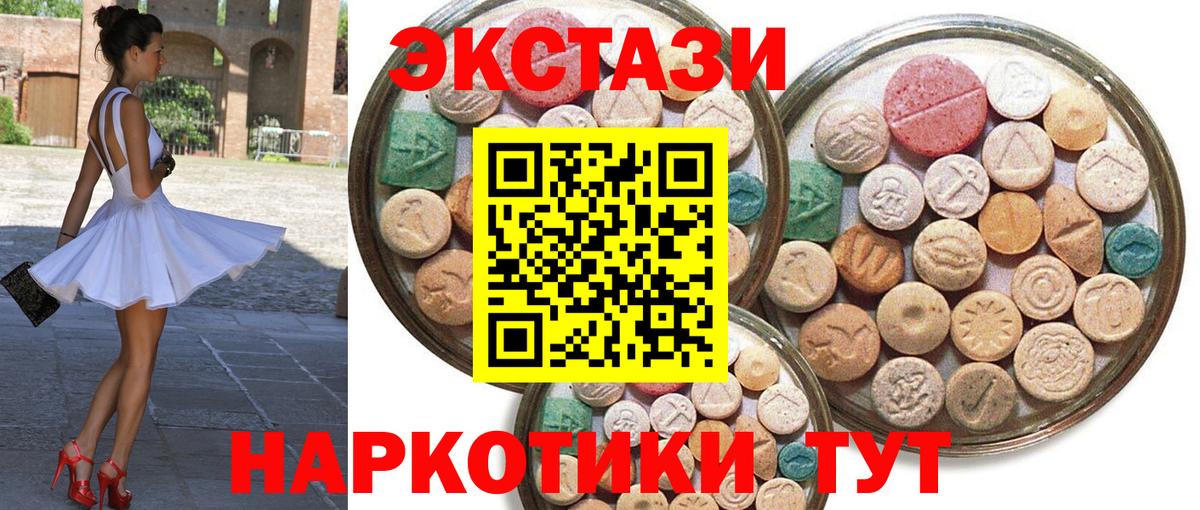 Экстази 250 мг Екатеринбург