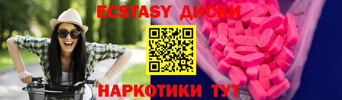 Екатеринбург  Экстази Дубай  Экстази  ЭКСТАЗИ диски  Вход с VPN 