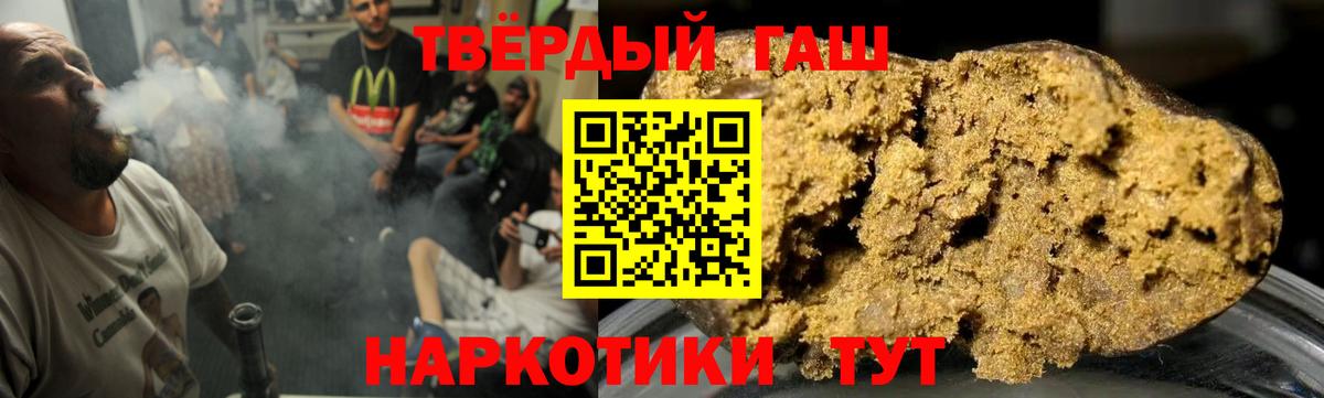 ГАШ  ГАШИШ AMNESIA HAZE  Екатеринбург  Вход с VPN  как найти   ГАШИШ Premium 