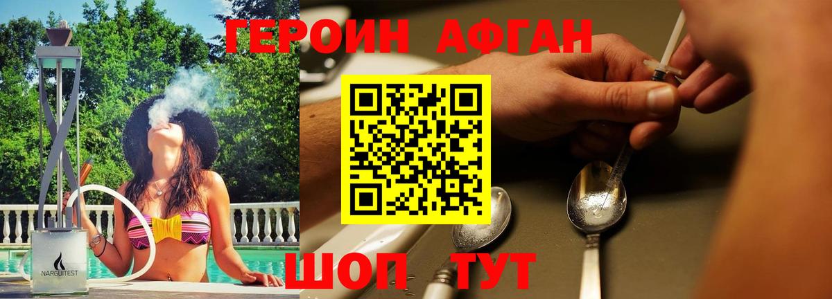 Екатеринбург  ГЕРОИН герыч  Вход с VPN 