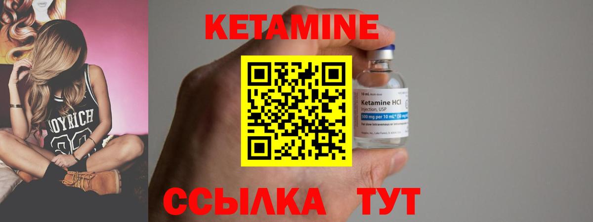 КЕТАМИН VHQ  Вход с VPN  Екатеринбург  omg как войти  Кетамин ketamine 