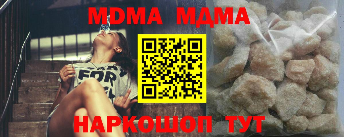 MDMA Molly Екатеринбург