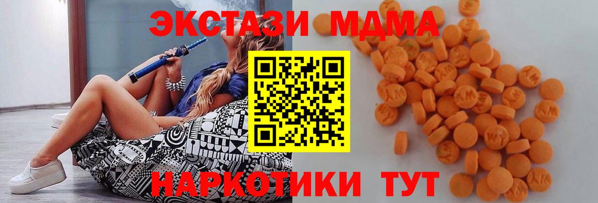 МДМА кристаллы  MDMA VHQ  Вход с VPN  Екатеринбург 