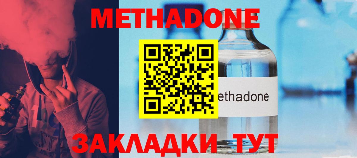 гидра ссылка  Вход с VPN  Екатеринбург  Метадон methadone 