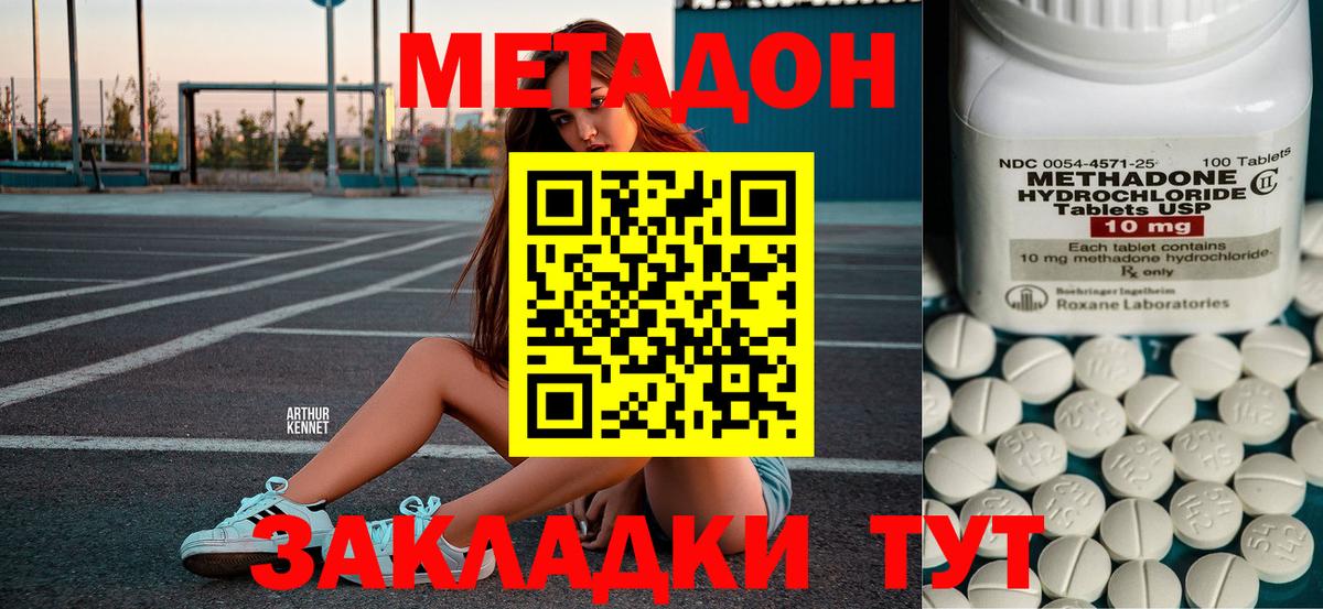 Метадон белоснежный Екатеринбург