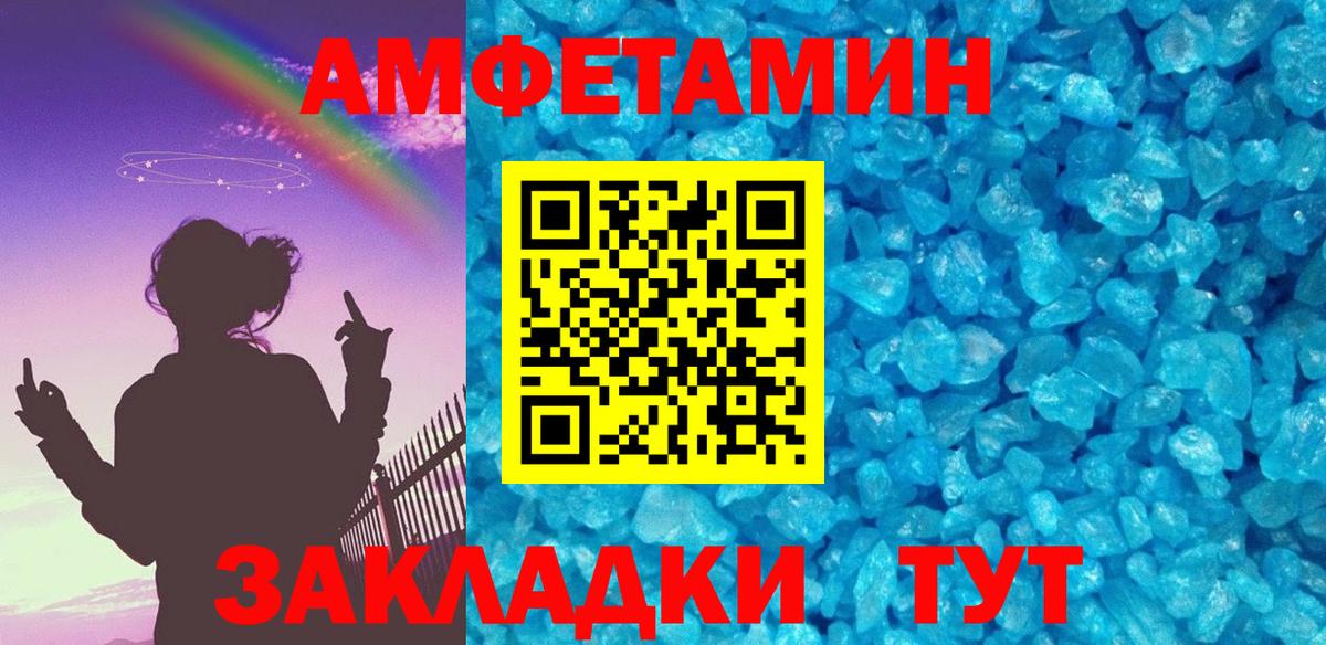 МЕТАМФЕТАМИН пудра Екатеринбург