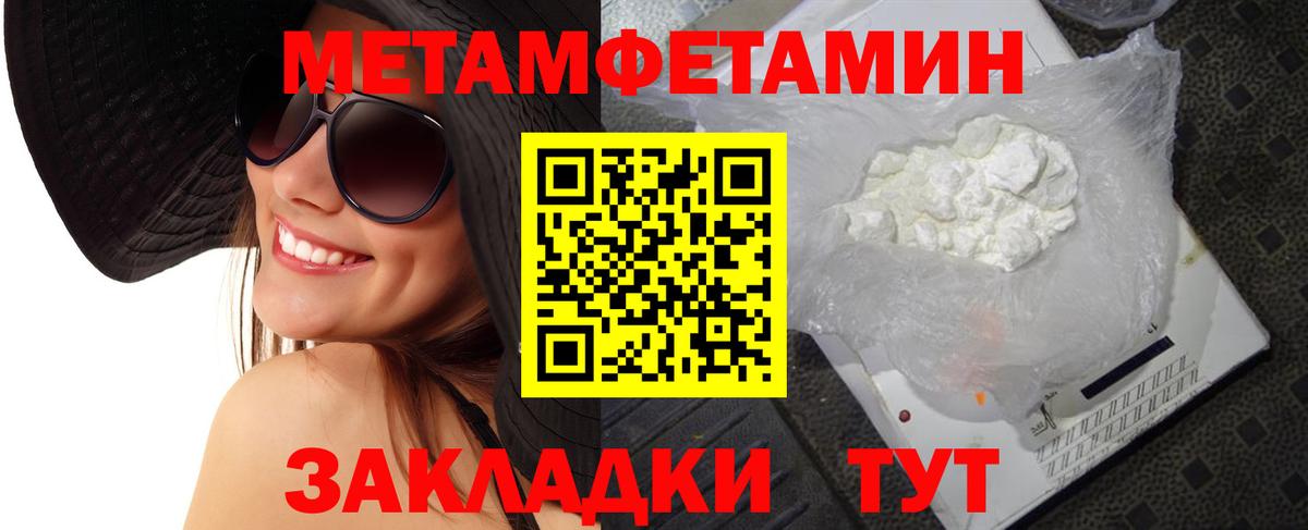МЕТАМФЕТАМИН  Первитин витя  Вход с VPN  Екатеринбург  Первитин витя 