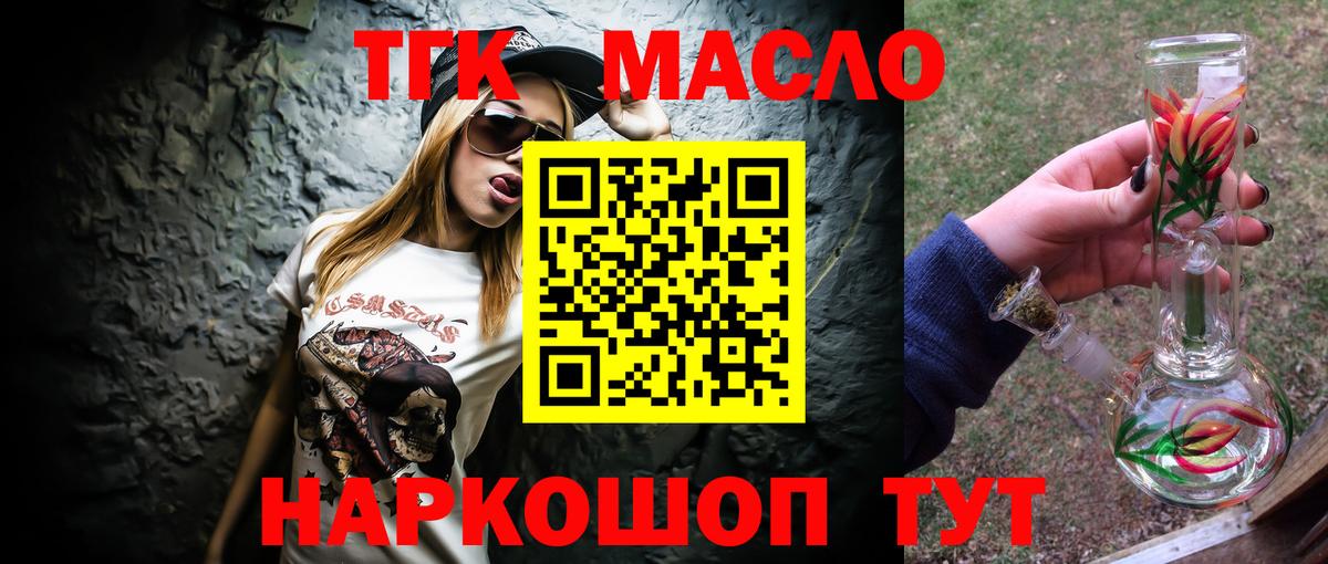 ТГК вейп с тгк  Вход с VPN  Екатеринбург 
